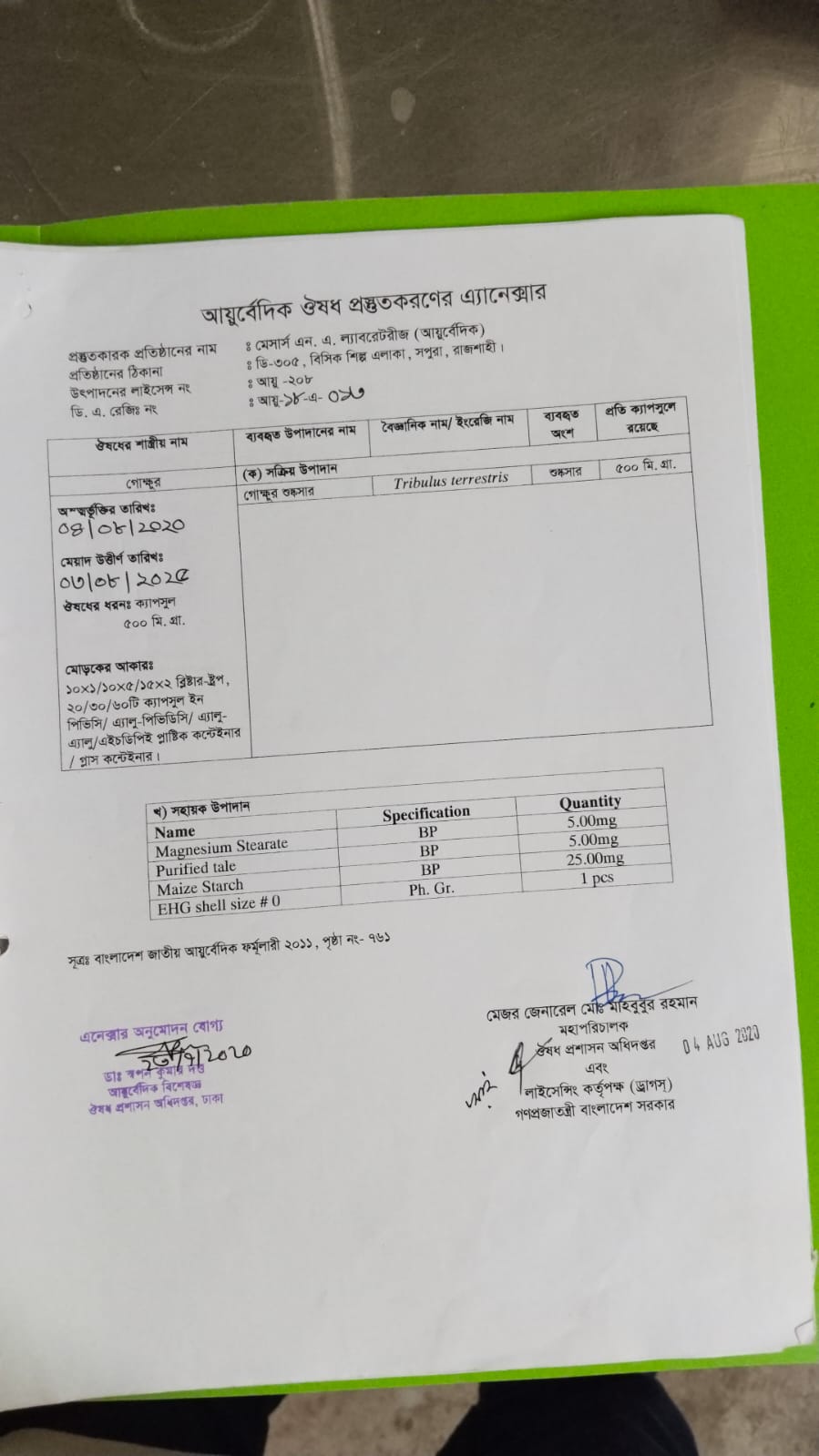 স্ক্যাভোন- লিঙ্গ উত্থান জনিত সমস্যার মহা ঔষধ - Image 2